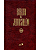 Bíblia de Jerusalém - Média Zíper - Imagem 2