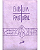 Bíblia Pastoral  Bolso - Zíper - Imagem 1
