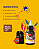 OXE BLACK GLUE - BEAUTIFY PRO 3G - Imagem 2