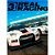 REAL RACING 3  OURO - GOLD - CARS - CARROS - Imagem 1