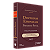 Coleção Doutrinas Essenciais - Processo Penal (5 Volumes) - Guilherme Nucci - Imagem 5