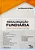 Manual de Prática da Regularização Fundiária Urbana, Rural e Direito de Laje - Imagem 2