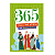 Livro 365 Caça-Palavras com Histórias Bíblicas Ciranda Cultural - Imagem 1