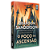 Box Mistborn - Imagem 5