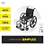 Cadeira de Rodas Simples Inflável 90 kg - Imagem 2