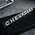 Emblema Chevrolet Plaqueta Opala 71/72 SS - Imagem 2