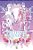 PLATINUM END - VOL. 14 - Imagem 1