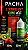 Juice Nicsalt Pacha Mama 30Ml 25Mg - Imagem 12