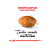 Ração Persian Adulto, gatos, 1,5 KG. ROYAL CANIN. Cod. 20200105 - Imagem 3