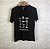 Camiseta Balenciaga - Imagem 1