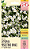Sementes de Gypsophila Mosquitinho Branco 300mg - Isla Multi - Imagem 1