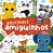 Livro Adoráveis Amiguinhos - Imagem 1