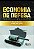Livro Economia De Defesa - Aportes Teóricos, Novos Temas ... - Imagem 1