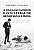 Livro A educação superior e o sistema de reservas na Índi... - Imagem 1