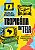 Livro Tropicália em tela: Política e desbunde na TV - Imagem 1