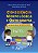 Livro Consciência morfológica e ortografia: na sala de au... - Imagem 1