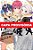 Livro Kanojo Mo Kanojo - Confissões e Namoradas Vol. 15 - Imagem 1