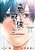 Livro The Killer Inside - Vol. 11 - Imagem 1
