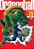 Livro Dragon Ball Vol. 26 - Edição Definitiva (Capa Dura) - Imagem 1