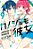 Livro Kanojo Mo Kanojo - Confissões e Namoradas - Vol. 9 - Imagem 1