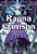 Livro Ragna crimson 04 - Imagem 1