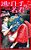 Livro The Elusive Samurai - Vol. 07 - Imagem 1