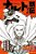 Livro Naruto - A Verdadeira História De Naruto: Dia De Pa... - Imagem 1
