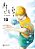 Livro Tower of God vol. 10 - Imagem 1