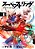 Livro Super string: marco polo's travel to the multiverse vol. ... - Imagem 1