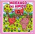Livro Morango do Amor - Para Colorir - Imagem 1