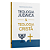 Livro Teologia Judaica E Teologia Cristã - Imagem 1