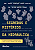 Livro Segredos e mistérios da hidráulica - Imagem 1