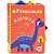 Livro O Dinossauro Agitado - Imagem 1