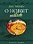Livro O Hobbit anotado - Imagem 1