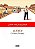 Livro Como Antes - Imagem 1