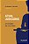 Livro Atual Judiciário: Ativismo ou Atitude - Imagem 1