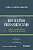 Livro Decretos Presidenciais: Limites Constitucionais E D... - Imagem 1