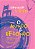 Livro O Mundo É Redondo - Imagem 1