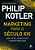 Livro Marketing para o século XXI: como criar, conquistar... - Imagem 1