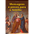 Livro Mensagens e preces para a família - Imagem 1