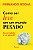 Livro Como Ser Leve Em Um Mundo Pesado - Seu Propósito É ... - Imagem 1