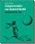 Livro Empreender na maturidade: reinvente-se - Imagem 1