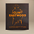 Livro Clint eastwood: o cineasta icônico e sua obra - Imagem 1