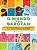 Livro O mundo é das garotas - Imagem 1