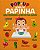 Livro Pop-Up - Hora da papinha - Meu primeiro livro de pa... - Imagem 1