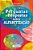 Livro Perguntas e respostas sobre alfabetização - Imagem 1