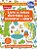 Livro Livro de coisas divertidas para encontrar e colorir... - Imagem 1