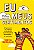 Livro Eu e meus sentimentos: Um guia para as crianças ent... - Imagem 1