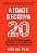 Livro A Idade Decisiva - Imagem 1
