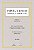 PLÍNIO, O JOVEM - EPÍSTOLAS COMPLETAS (VOLUME 1 - LIVROS ... - Imagem 1